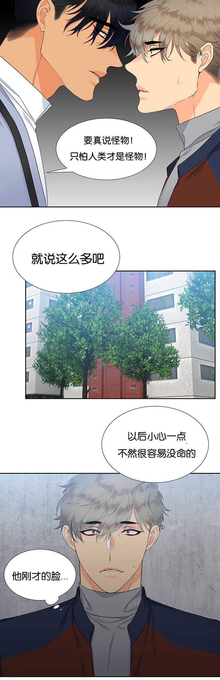 狼的香气 - 个人卫生 - 第9页