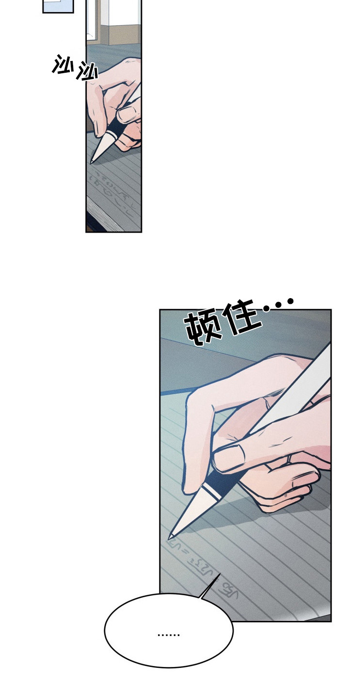 醉酒入怀 - 哀求 - 第17页