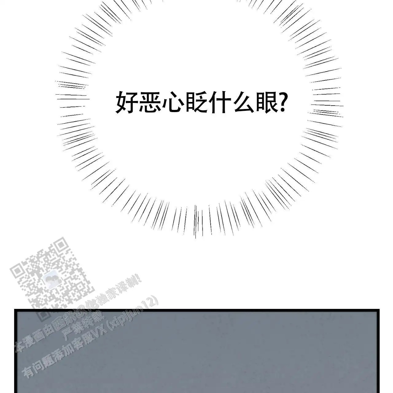 无敌牌面 - 是什么人 - 第66页