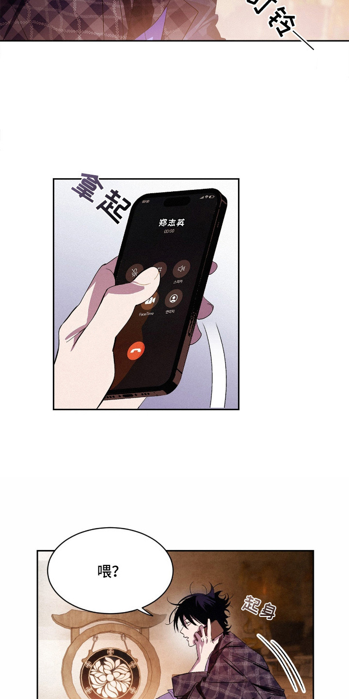 赎罪订单 - 怪梦 - 第20页