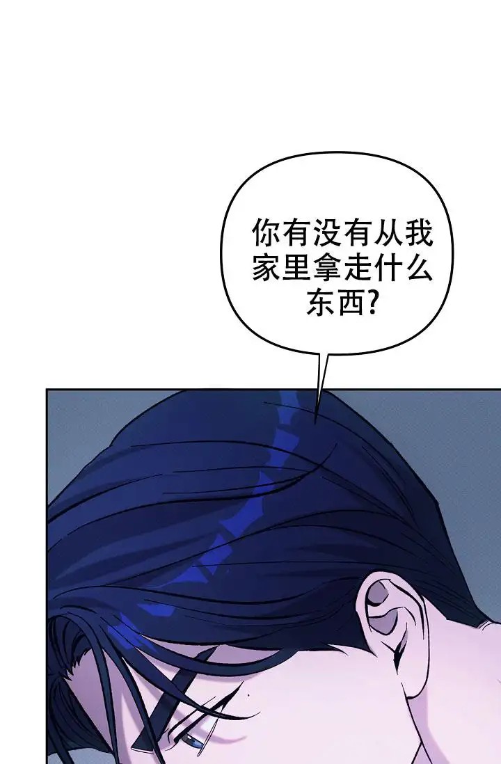缺格事由 - 会会他 - 第38页
