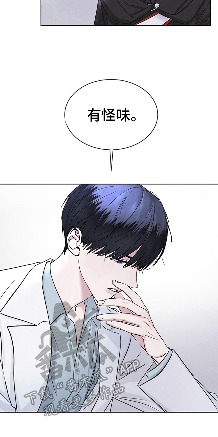 彩虹城 - 抓个正着 - 第21页