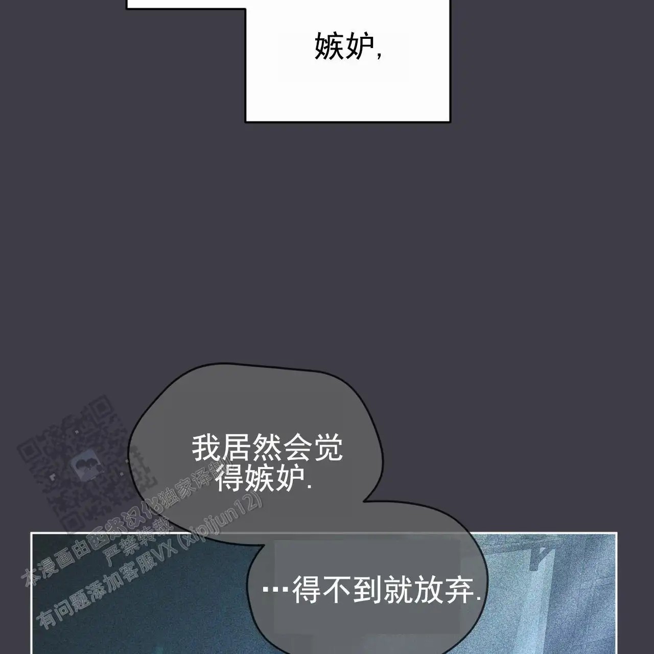 圣洁之下 - 醒悟 - 第19页