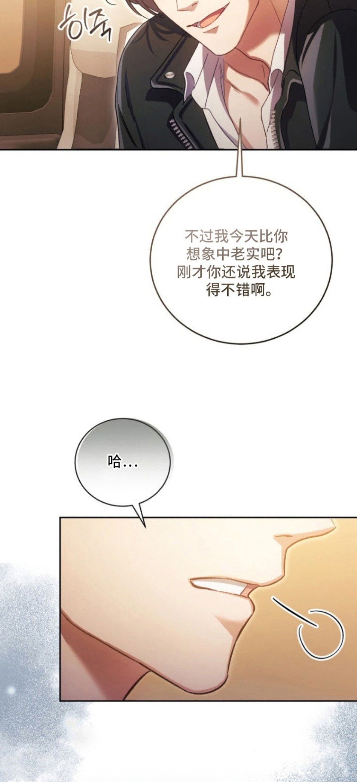 唯你不过敏 - 油嘴滑舌 - 第17页