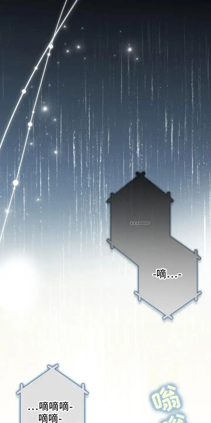 特别课题小组 - 怪梦 - 第18页