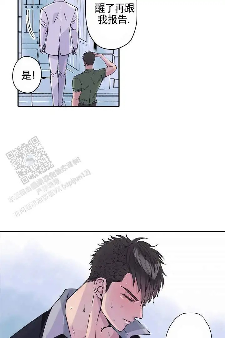 忠诚的代价 -  我会攻下他的 - 第10页