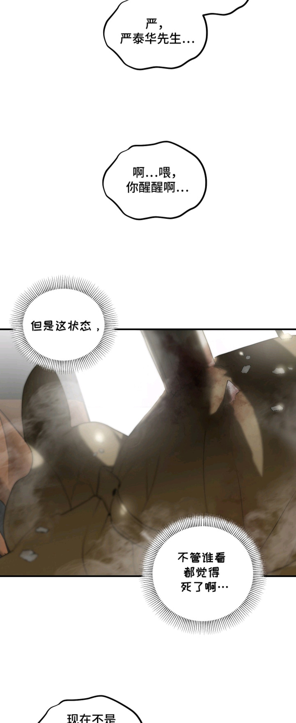 无名之作 - 拒绝 - 第5页
