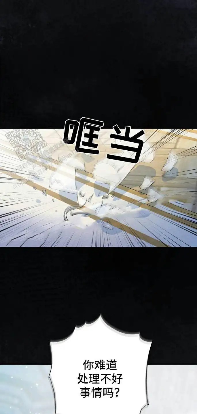 拯救黑化的自己 - 丑闻 - 第9页