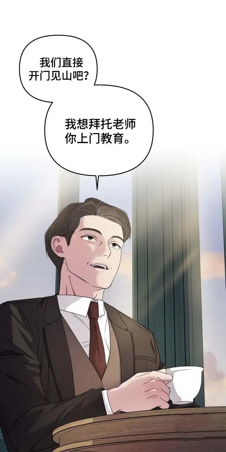猛宠旧情 - 狼崽 - 第7页