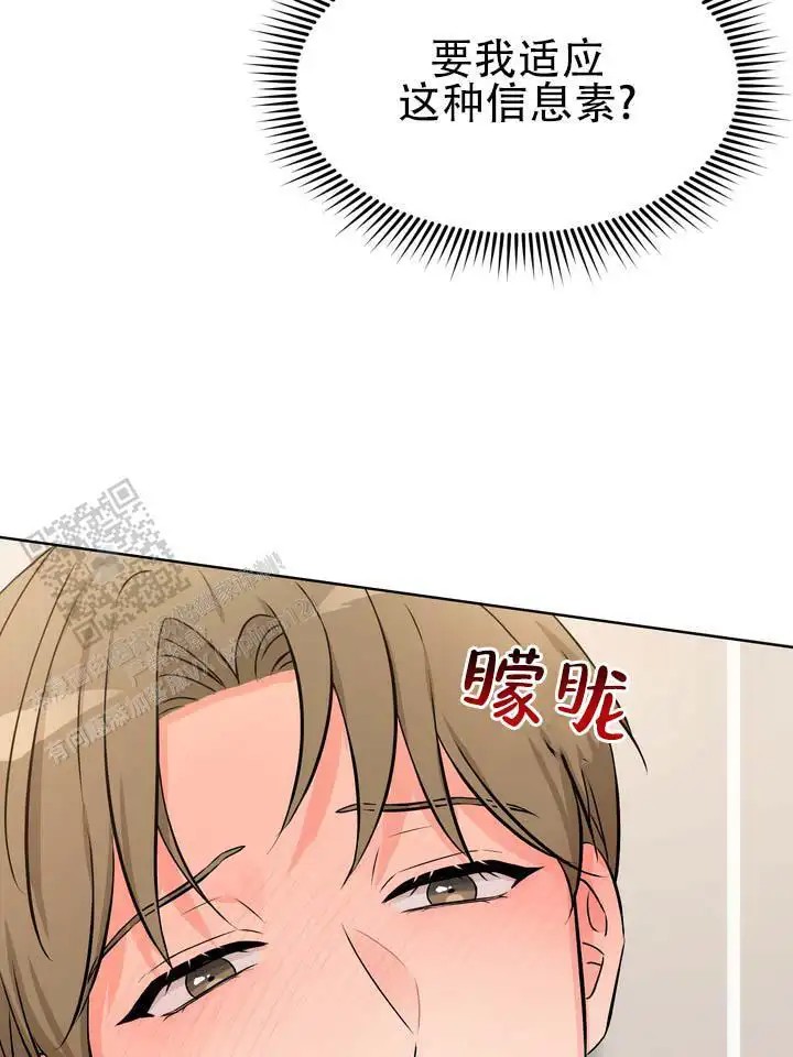 青涩乐园 - 这可能吗 - 第5页
