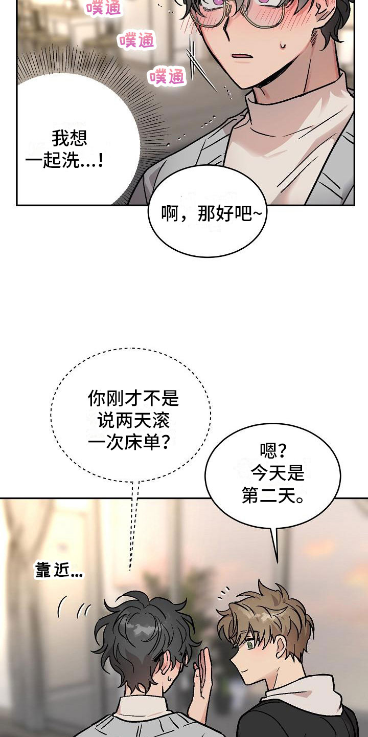 多攻益善 - 身体互换-逃跑 - 第12页