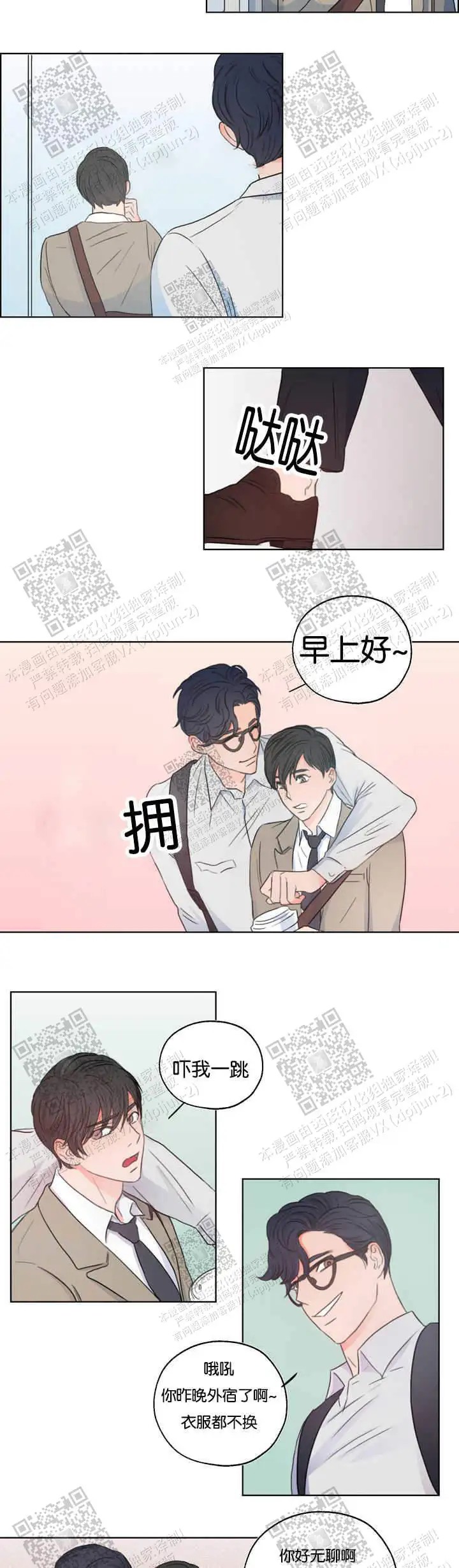 房号1305 第I季完结 - 衣服没换 - 第8页