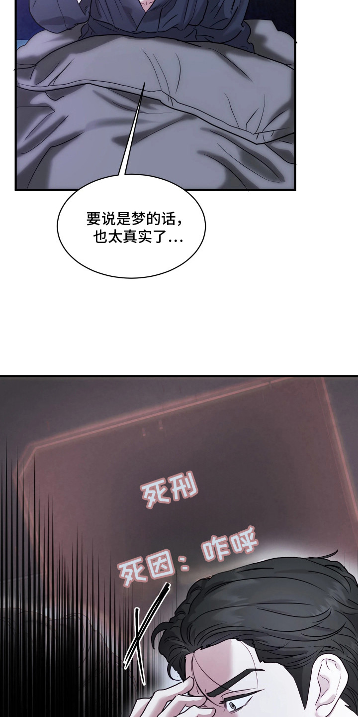 系统逼我当霸总 - 陌生房间 - 第25页