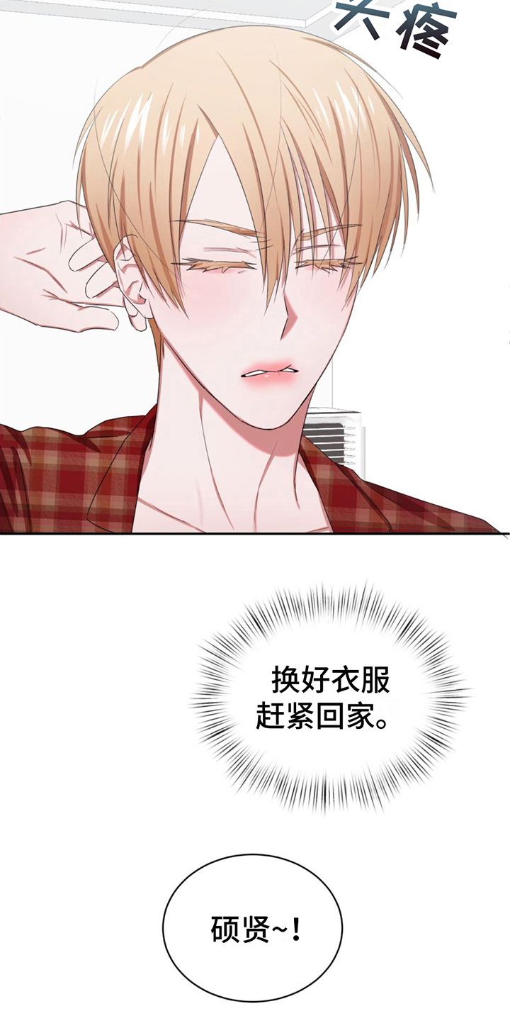 女孩的完美时间 - 接近 - 第16页
