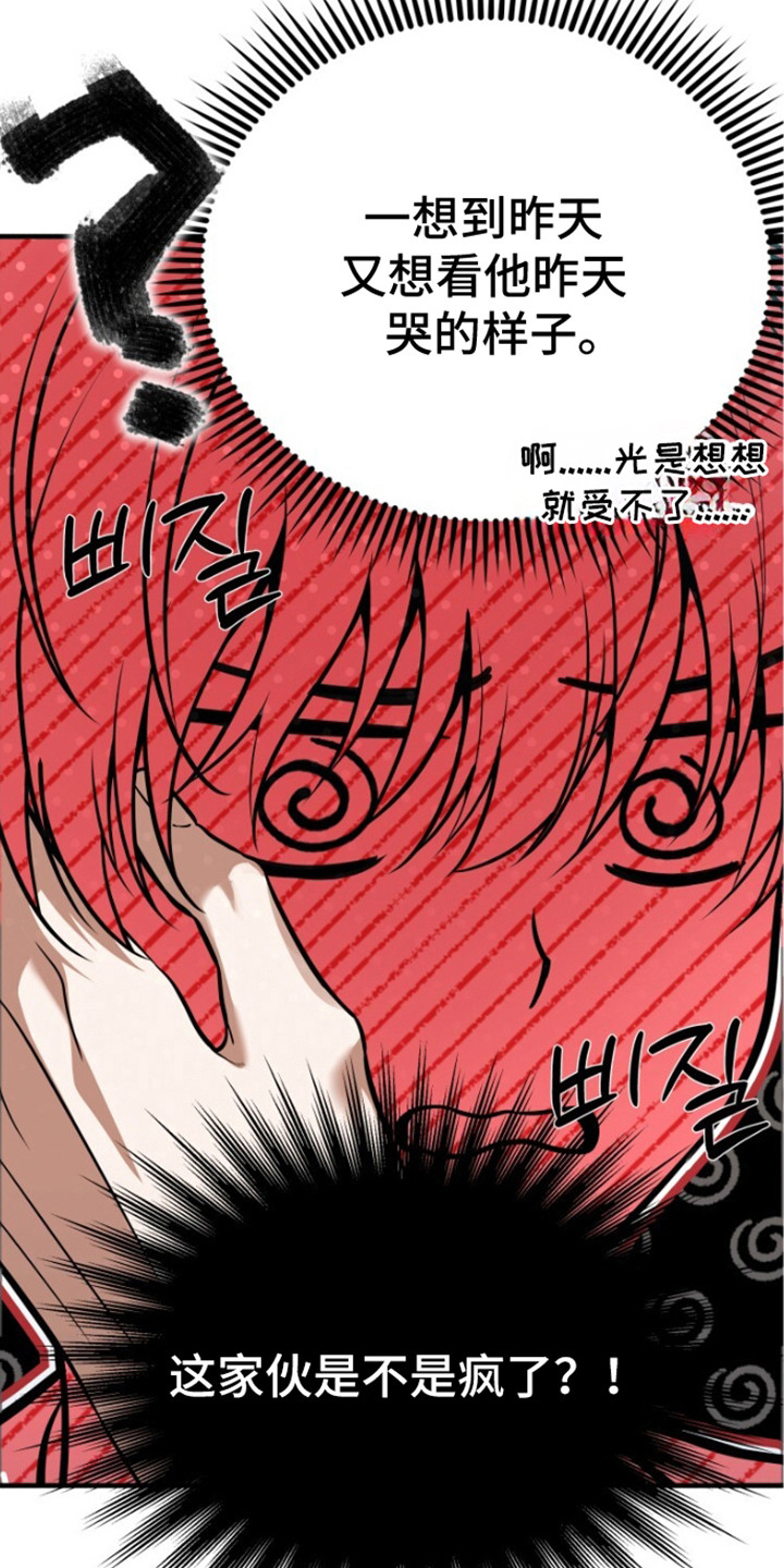 关不掉的声音 - 读心 - 第7页