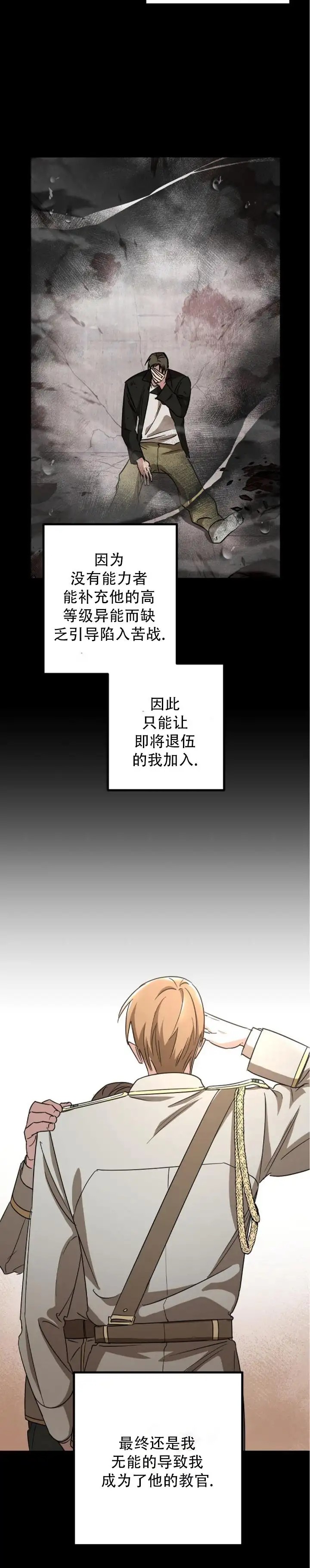 重生指引 - 你真的很不听话 - 第15页