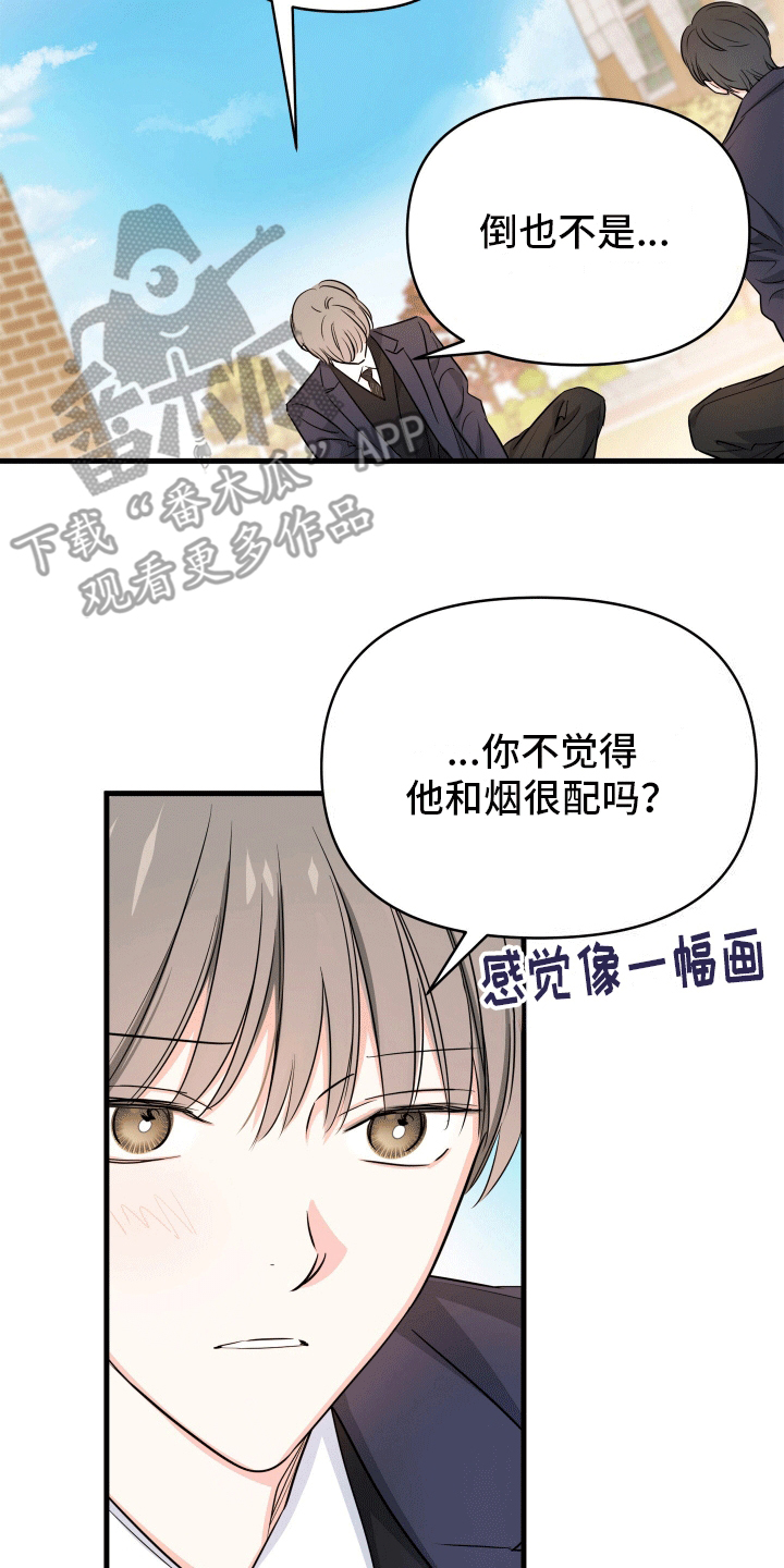  单恋故事 - 和平共处 - 第23页