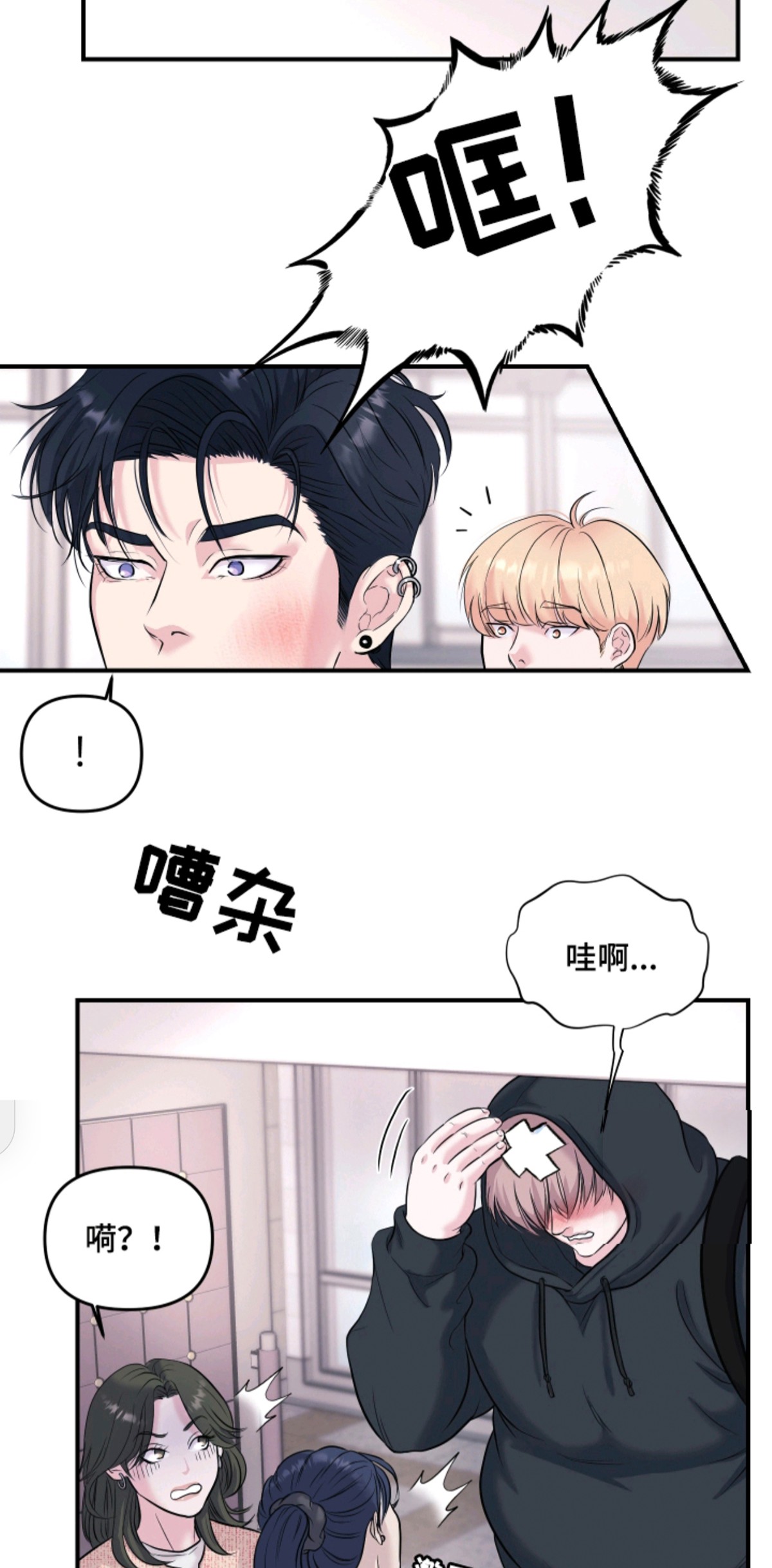 瑕疵品改造计划 - 不合适 - 第14页