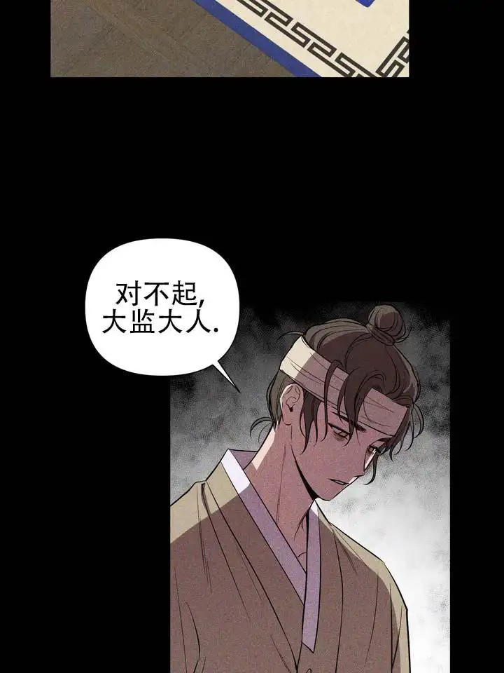 无情恋歌 - 阴谋 - 第15页