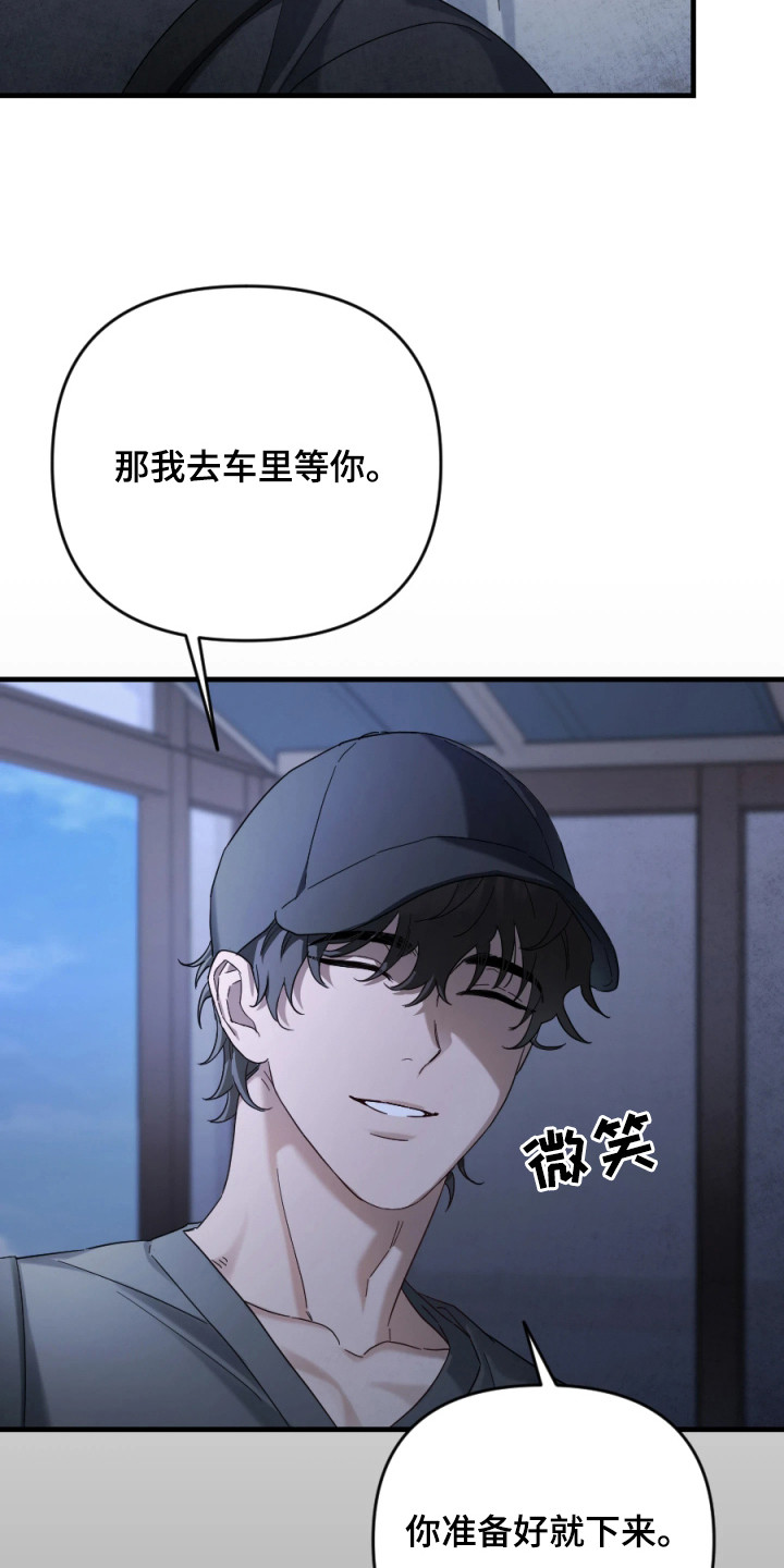 演员请就位 - 阴谋 - 第14页