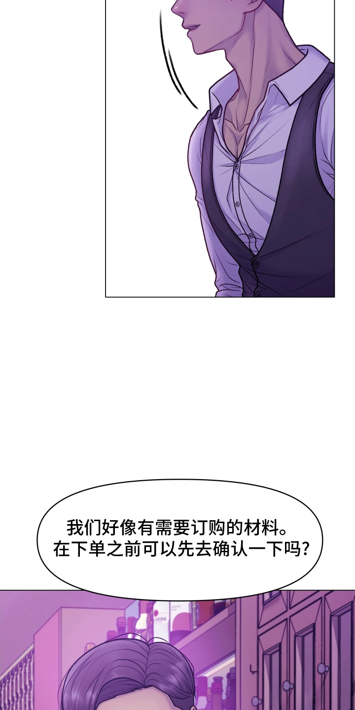 调制浪漫 - 纠缠 - 第16页