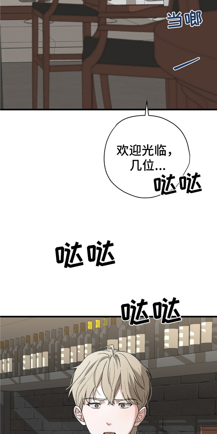 糖果契约 - 赤字 - 第23页