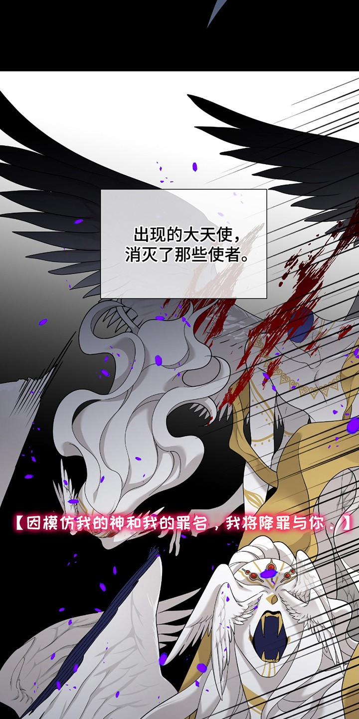 亲爱的夏娃 - 新人类 - 第7页