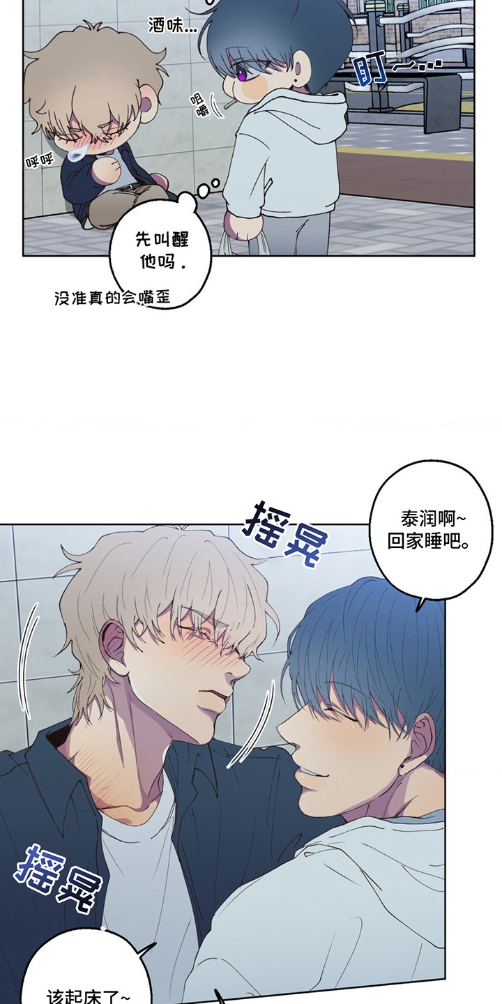 消极爱情 - 捡回家 - 第7页