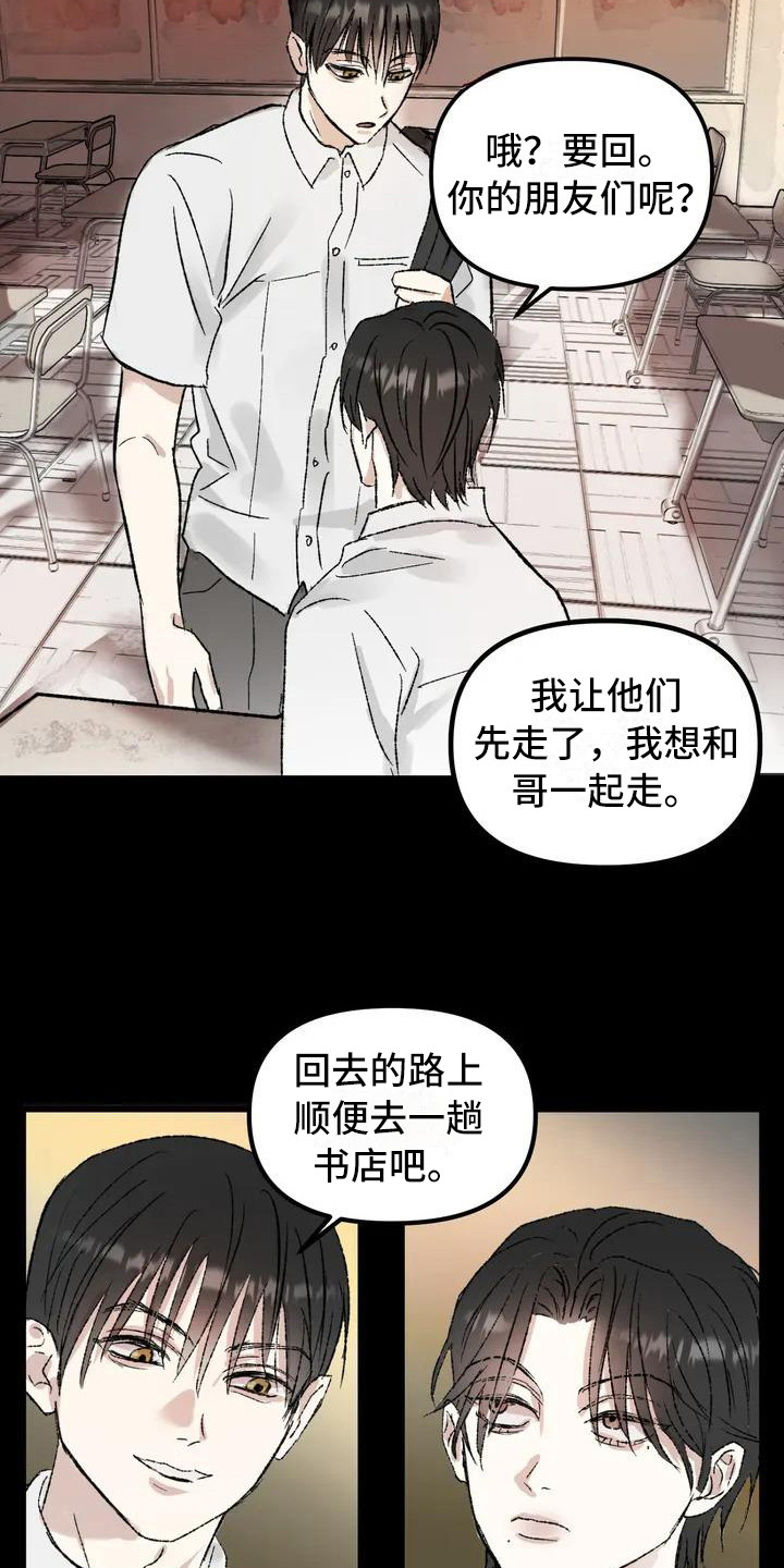 镜之诫 - 镜界暗面-不幸的开端 - 第18页