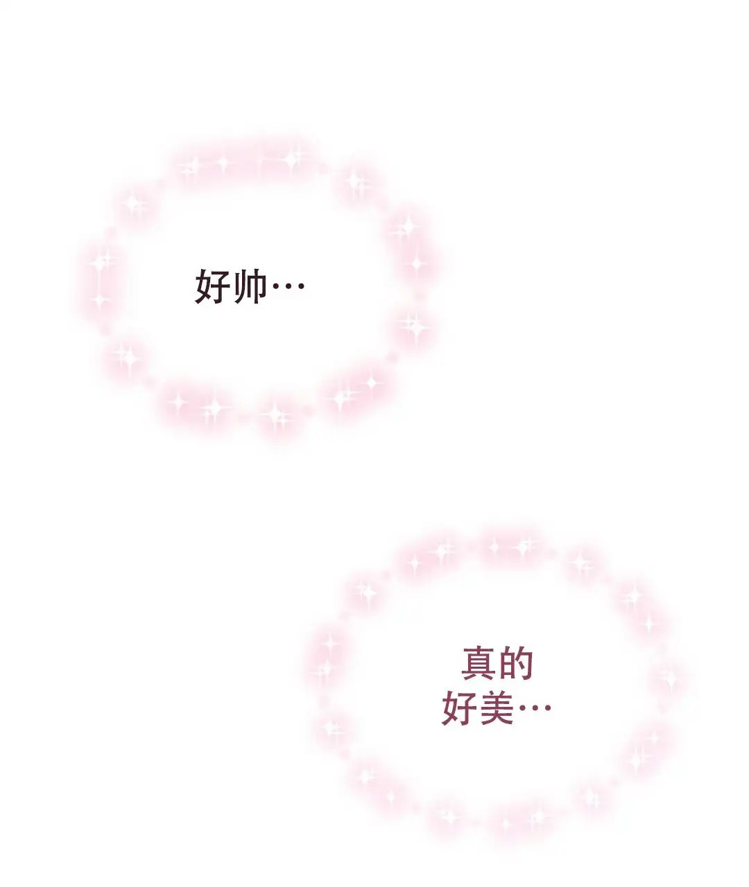 魔界之月 - 真的好美 - 第76页