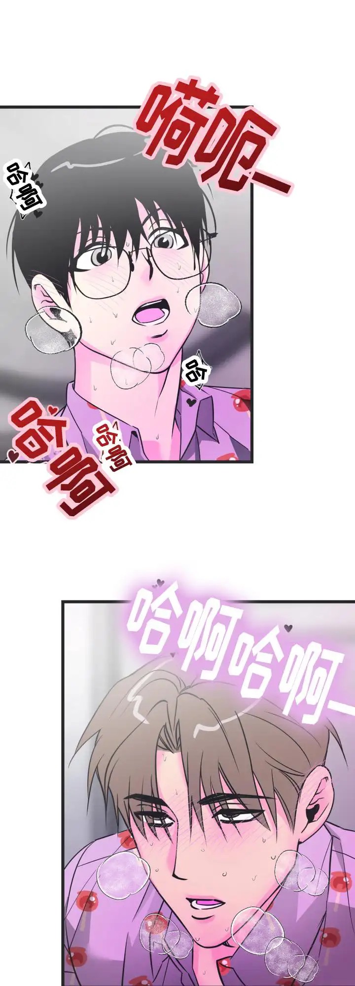 攻防争夺战 - 给我滚开 - 第15页
