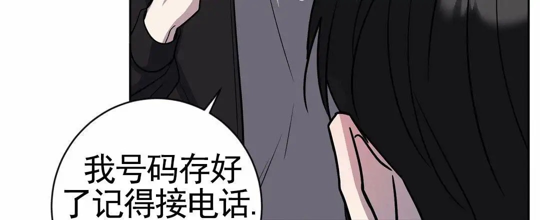 遗愿 - 好好想想 - 第36页