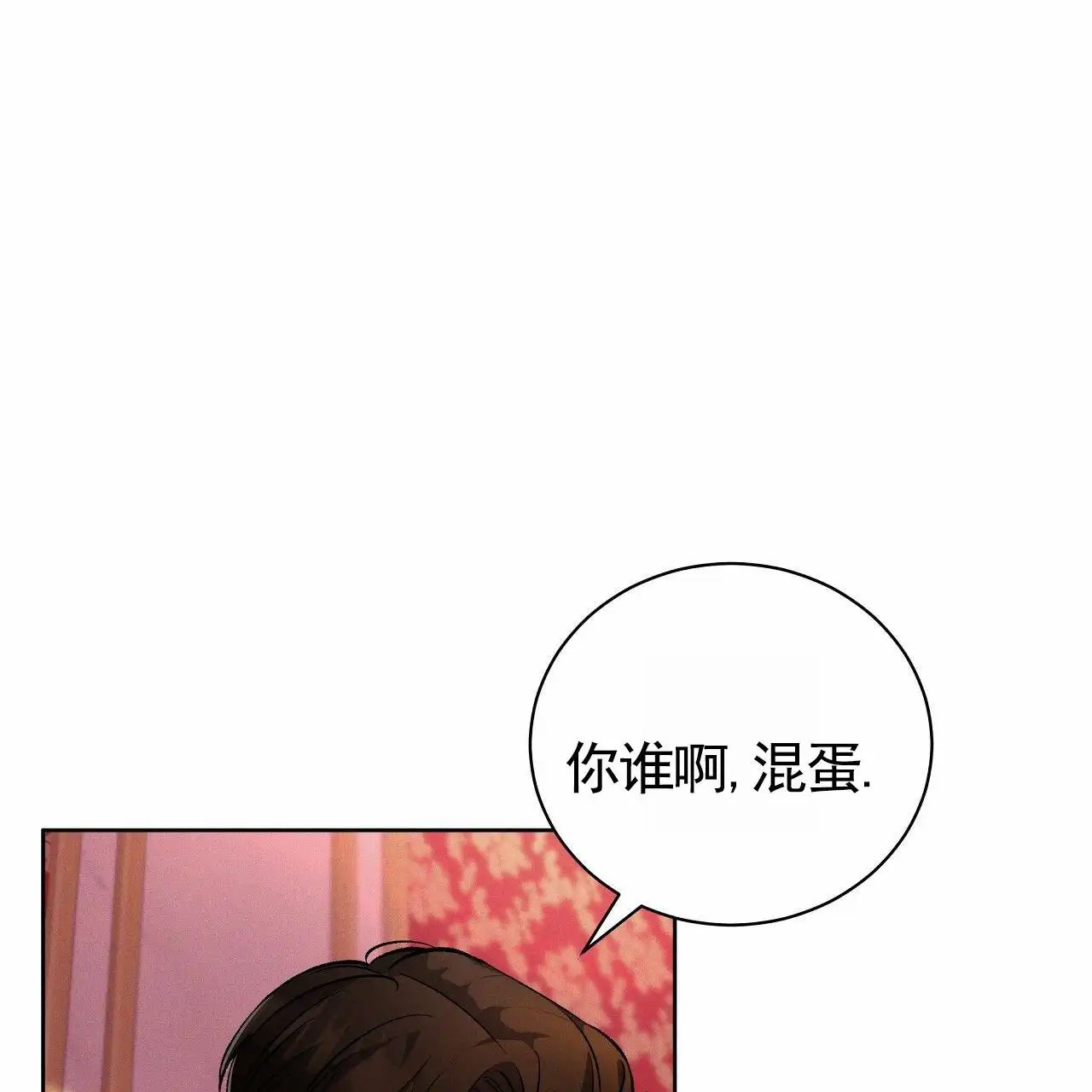 幸运游戏 - 发酒疯 - 第55页