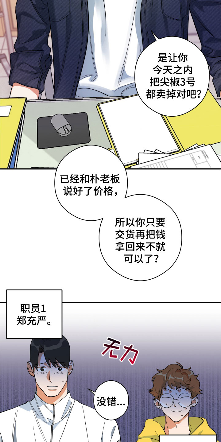 另一半的我 - 平凡的一天 - 第6页