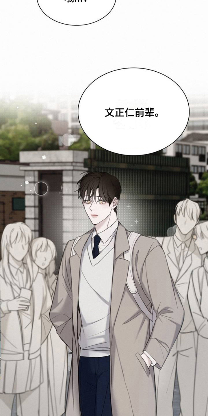 水中落日 - 传闻 - 第7页