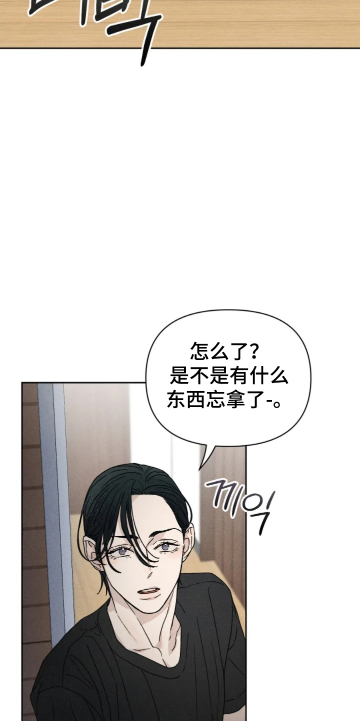 旧屋惊魂 - 朋友 - 第26页