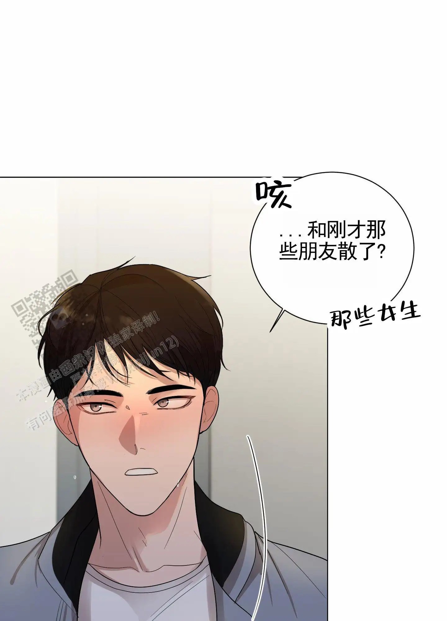 知难而上 - 邀请 - 第32页