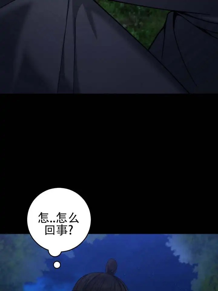 鬼缘 - 好恐怖 - 第19页
