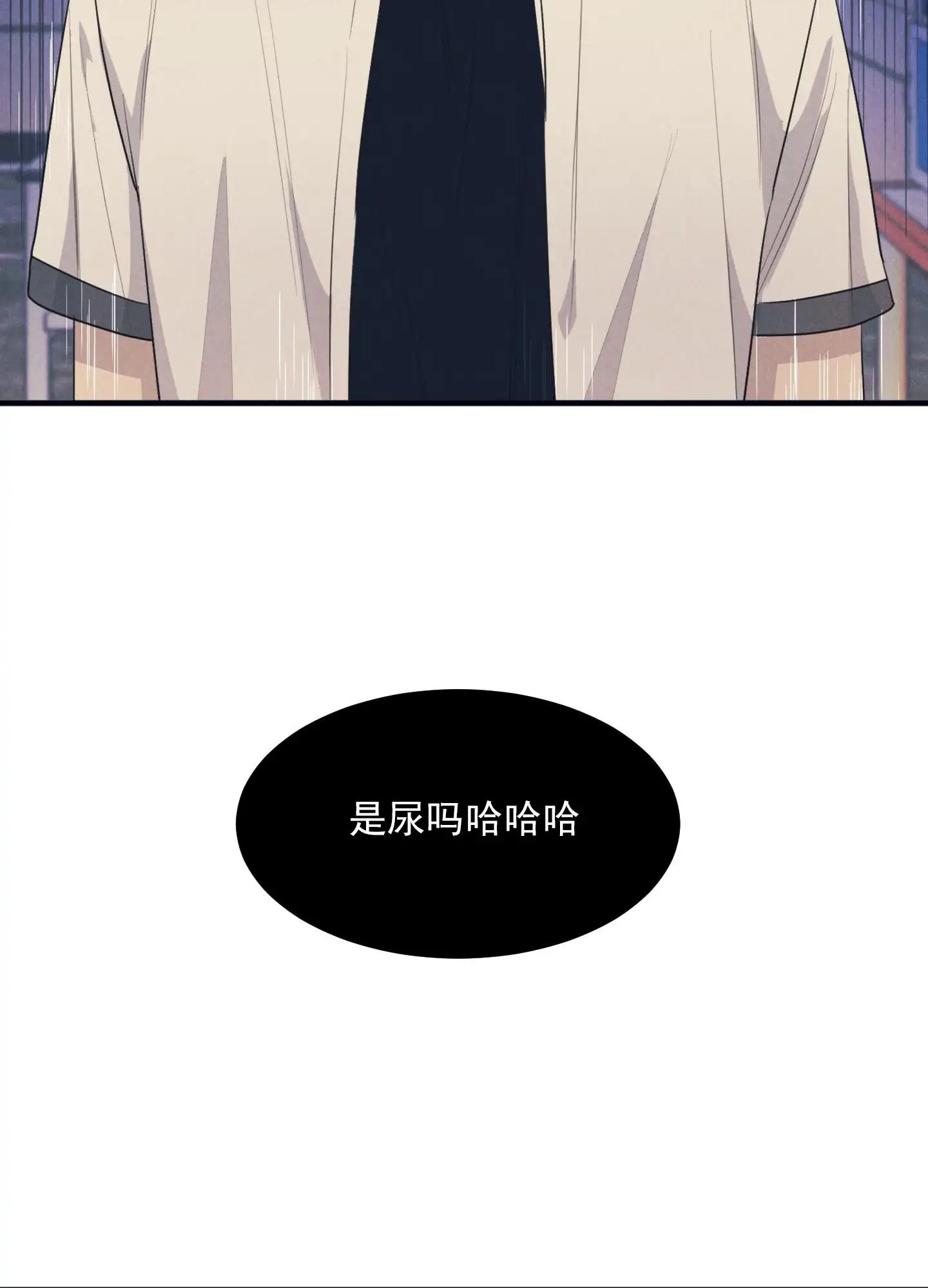 黄金情结 - 去洗手间 - 第13页