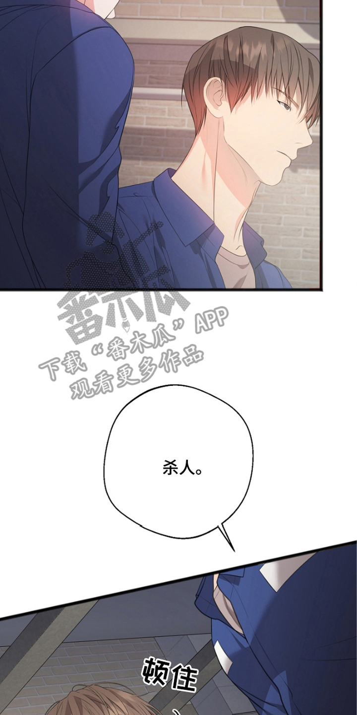 激痛 - 视线 - 第9页