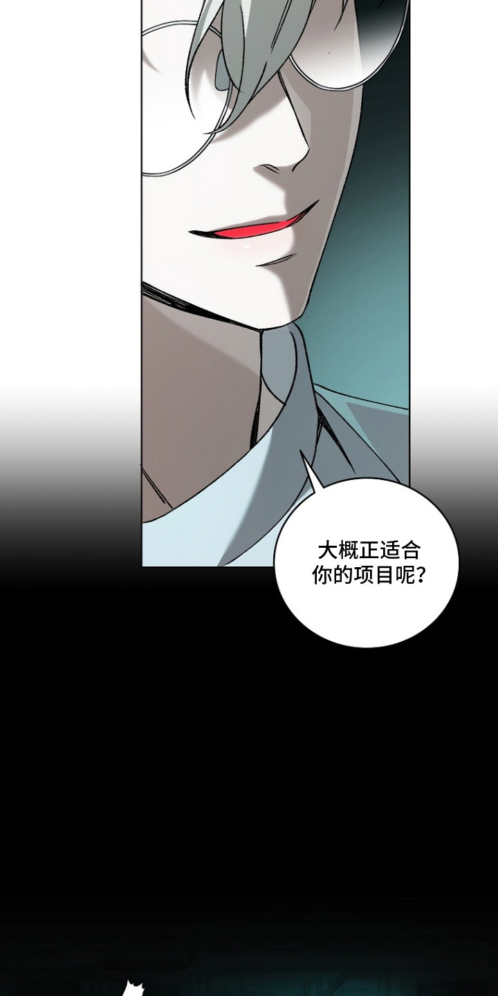 蔚蓝囚笼 - 实验突变体 - 第7页
