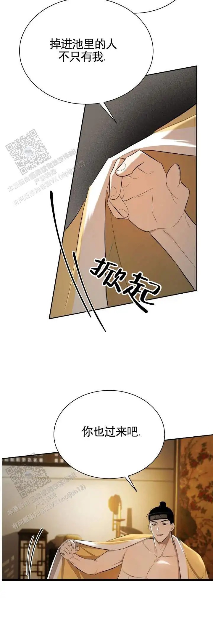 卖油之路 - 过来吧 - 第11页