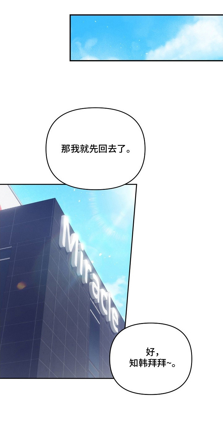新游旧敌 - 弃坑 - 第20页