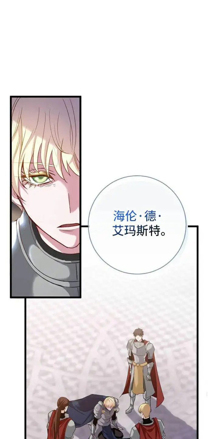拯救黑化的自己 - 紧急逮捕 - 第11页