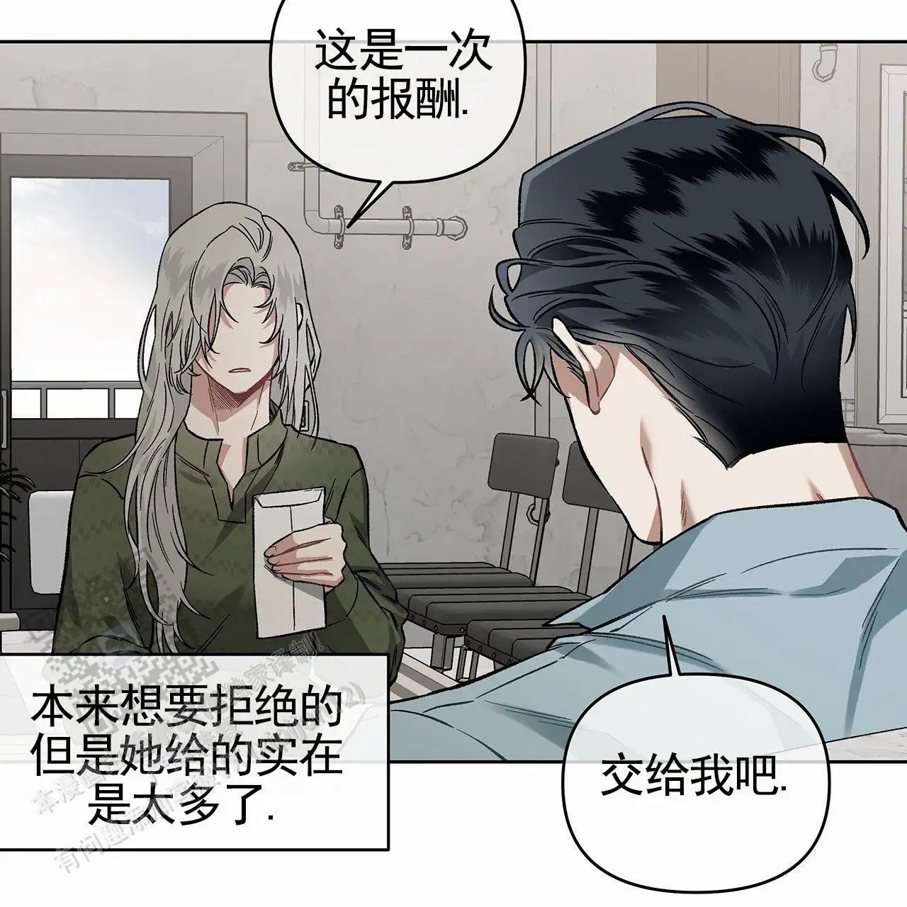 蓝色轮回 - 家教 - 第29页