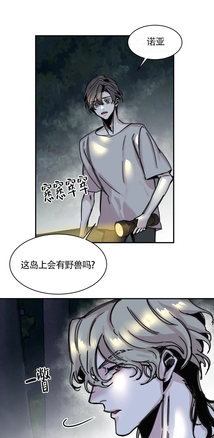 与鹿对视 - 失踪 - 第8页