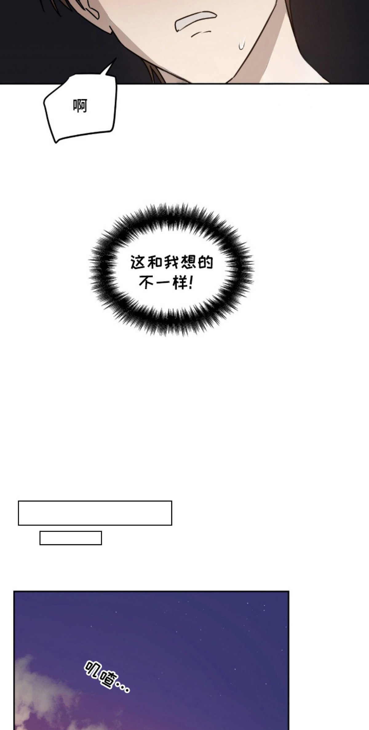 樱雨如初 - 怀孕 - 第14页