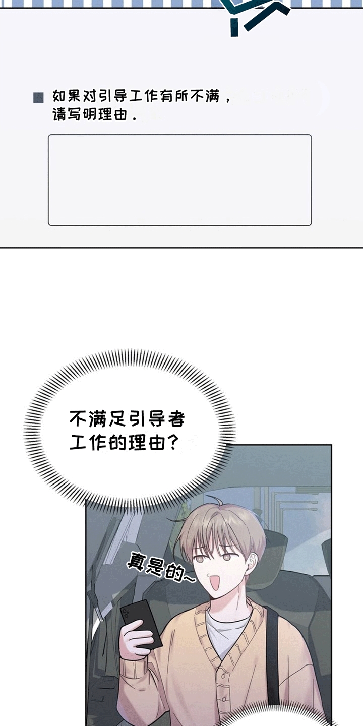 能力伪装者 - 社畜引导者 - 第10页