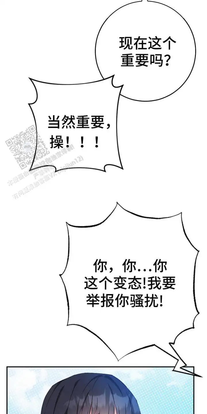 美男在怀 - 不管了 - 第5页