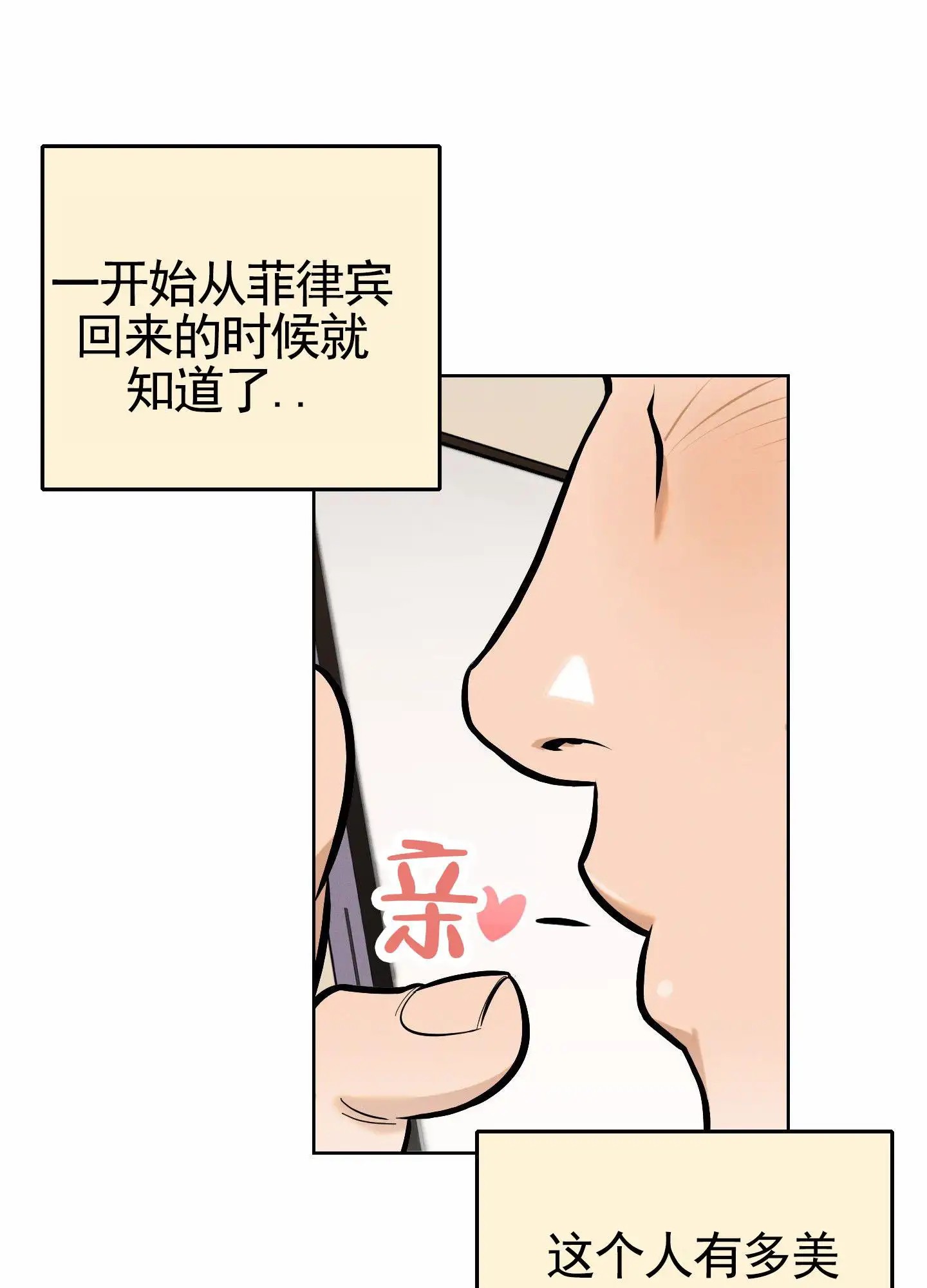 厄运之恋 - 接机 - 第28页